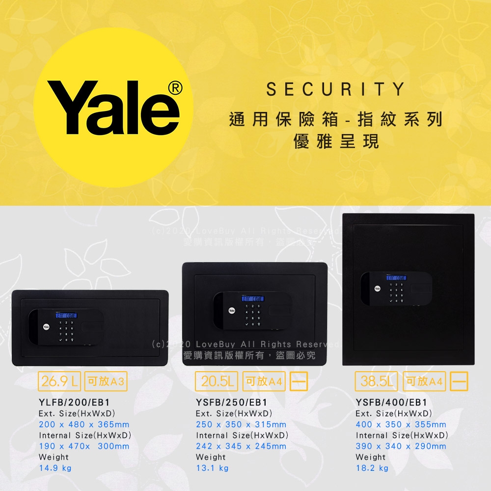 Yale耶魯 YLFB/200/EB1 - 詳情2