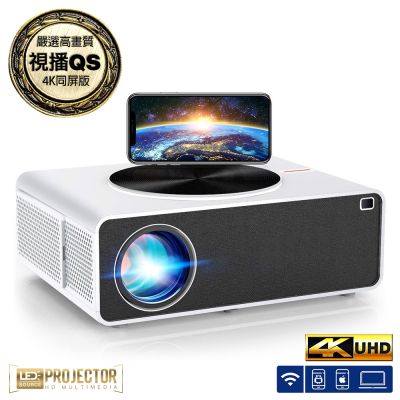 LGS 視播QS01 商用型智能投影機 原生畫質1080P 支援4K高畫質 手機/筆電無線投影 投影機