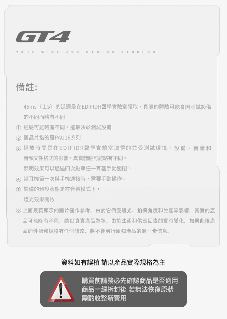 Edifier漫步者 GT4 - 詳情3