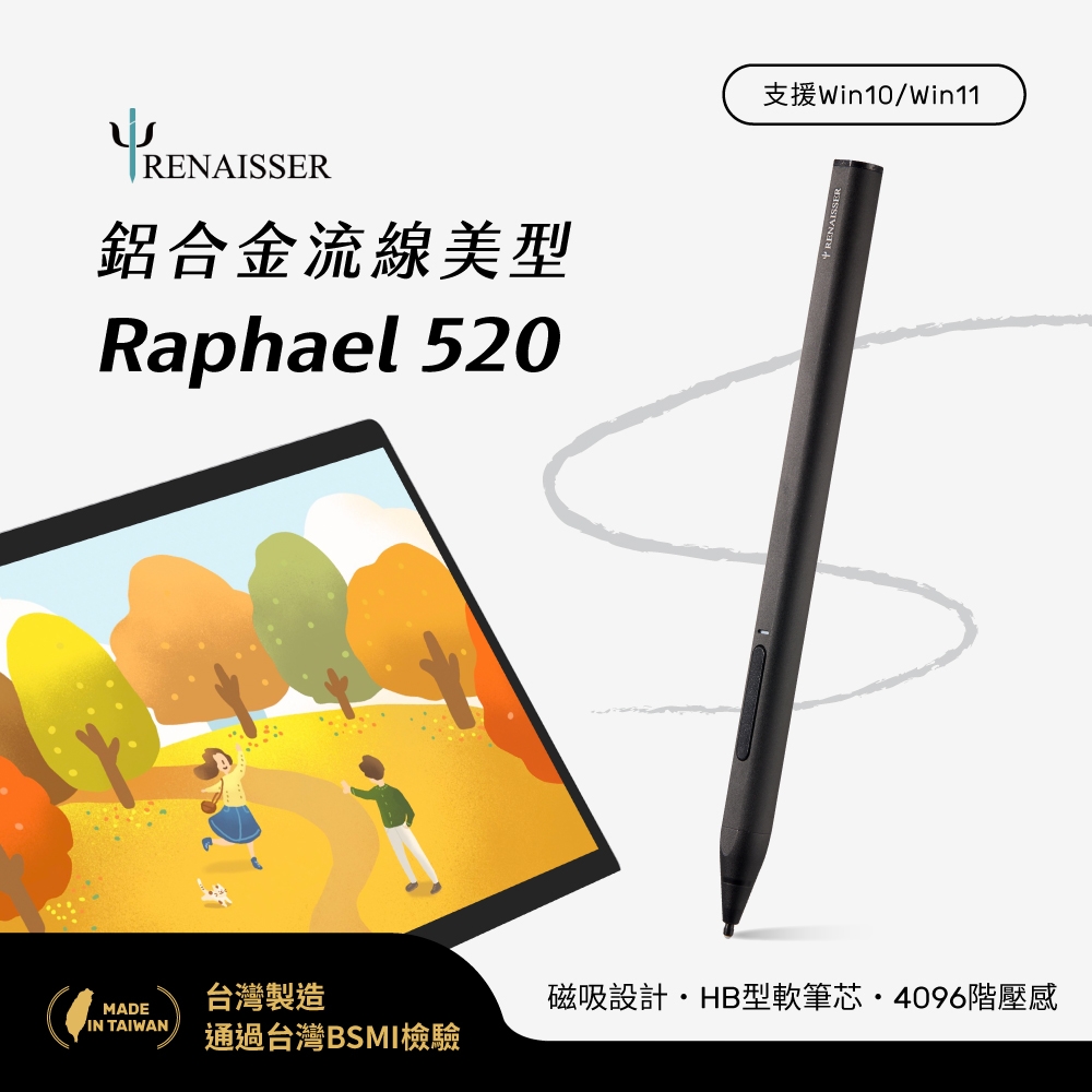 瑞納瑟可支援微軟Surface磁吸觸控筆-Raphael 520-台灣製-5色(4096階壓
