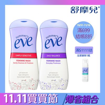 舒摩兒賦活美學浴潔露全新經典雙天王2入組(全肌防護+甜美香氛)