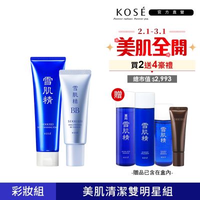 KOSE高絲 【官方直營】KOSE 雪肌精限定彩妝新客6件組(BB裸妝蜜+淨透洗顏霜)