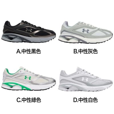 【UNDER ARMOUR】UA 男女同款 HOVR Apparition 休閒鞋 多款任選
