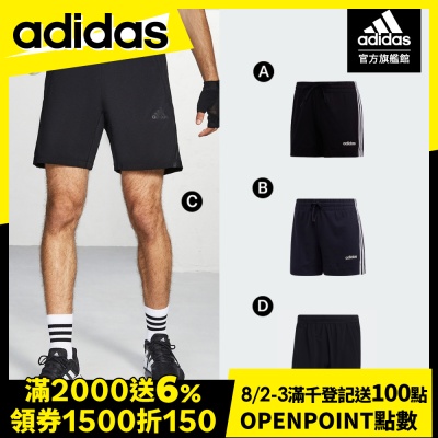 【adidas 愛迪達】 休閒運動短褲 運動褲 男/女 (多款任選)