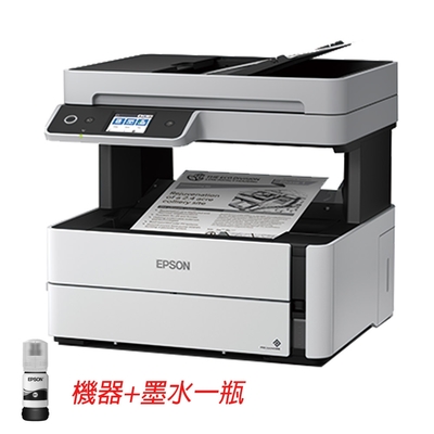 【原廠二年保固】EPSON M3170 四合一雙網黑白連續供墨傳真複合機 + T03Q100原廠墨水一瓶
