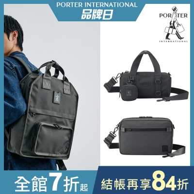 [品牌日限定]PORTER INTERNATIONAL - 後背包/斜背包/手提包 (多款任選)
