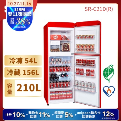 SAMPO聲寶 210公升二門變頻冰箱SR-C21D(R)復古歐風美型緋麗紅 含基本安裝+舊機回收