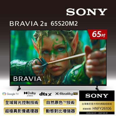 SONY索尼 BRAVIA 2II 55吋 4K X1 Google TV顯示器 Y-65S20M2