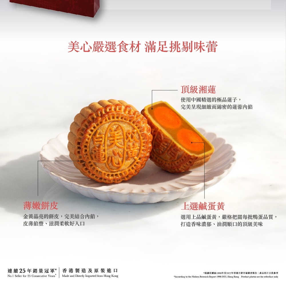 美心雙黃白蓮蓉月餅(185gx4入) 中秋伴手禮郭富城代言| 傳統糕餅禮盒
