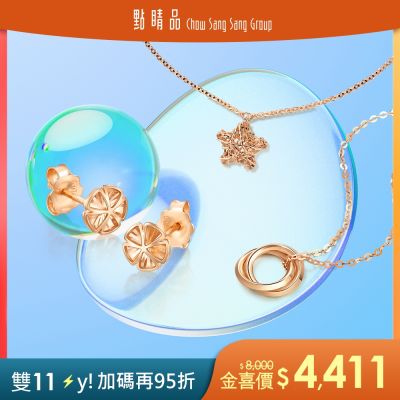 【金彩雙11】點睛品 全18K 項鍊/手鍊/耳環 (八款任選)