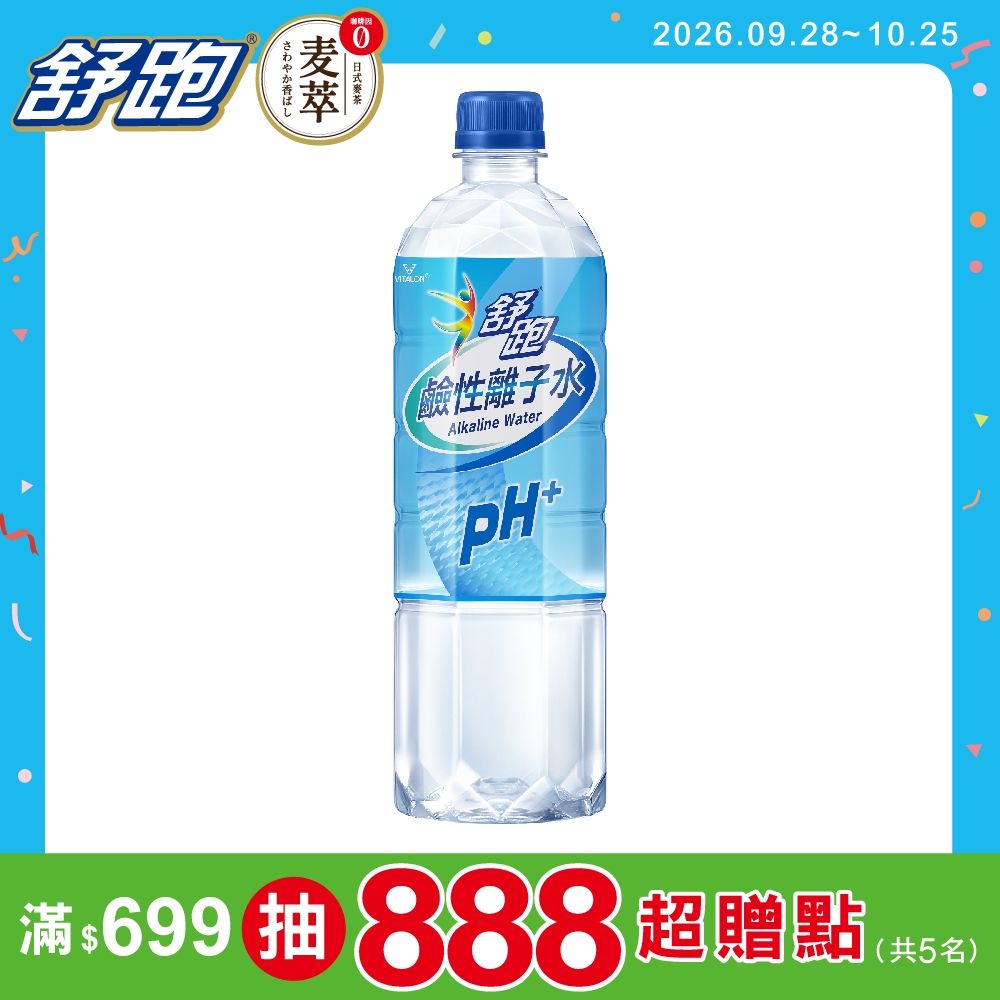 舒跑 鹼性離子水(850mlx20入)