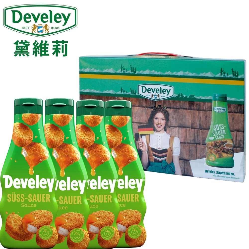 【Develey 黛維莉】禮盒組 糖醋醬 250ml x 4瓶