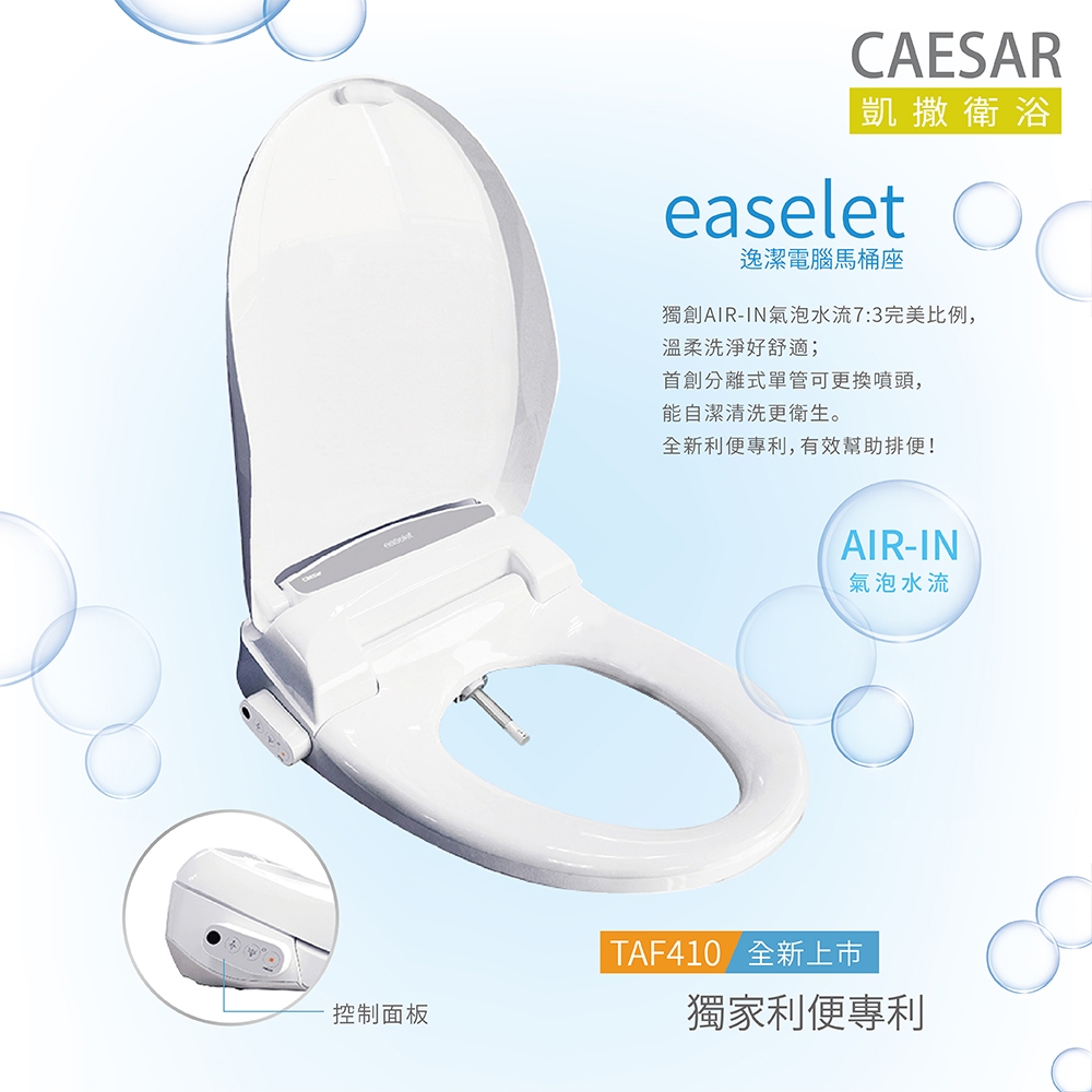 CAESAR凱撒衛浴 TAF410 - 詳情2