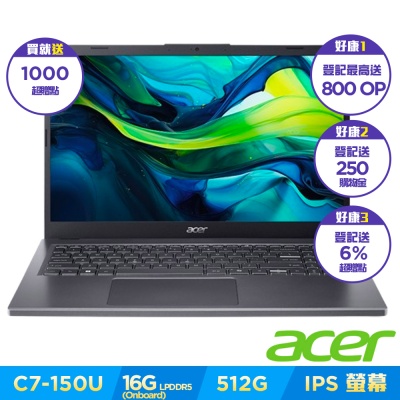 Acer 宏碁 Aspire A15-51M-74WB 15.6吋筆電(C7-150U/16GB/1TB/Win11)