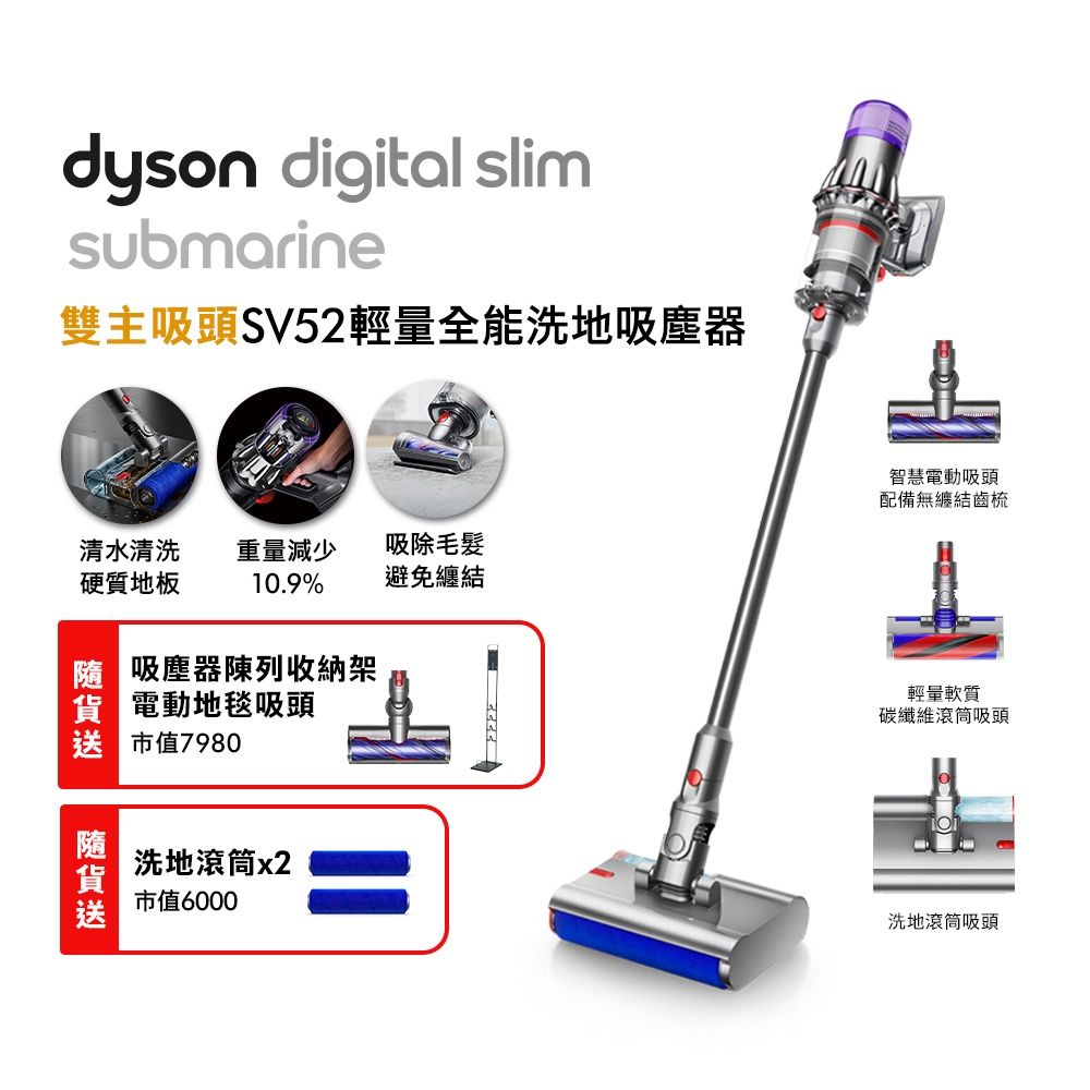 Dyson 戴森Digital Slim Submarine SV52 全能乾溼洗地機(銀灰色