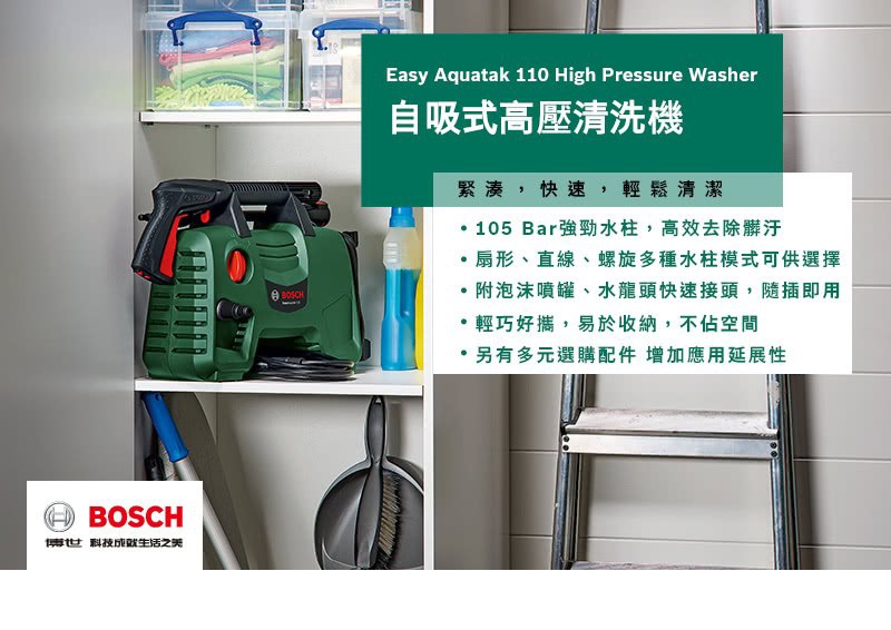 BOSCH博世 EA 110 - 詳情2