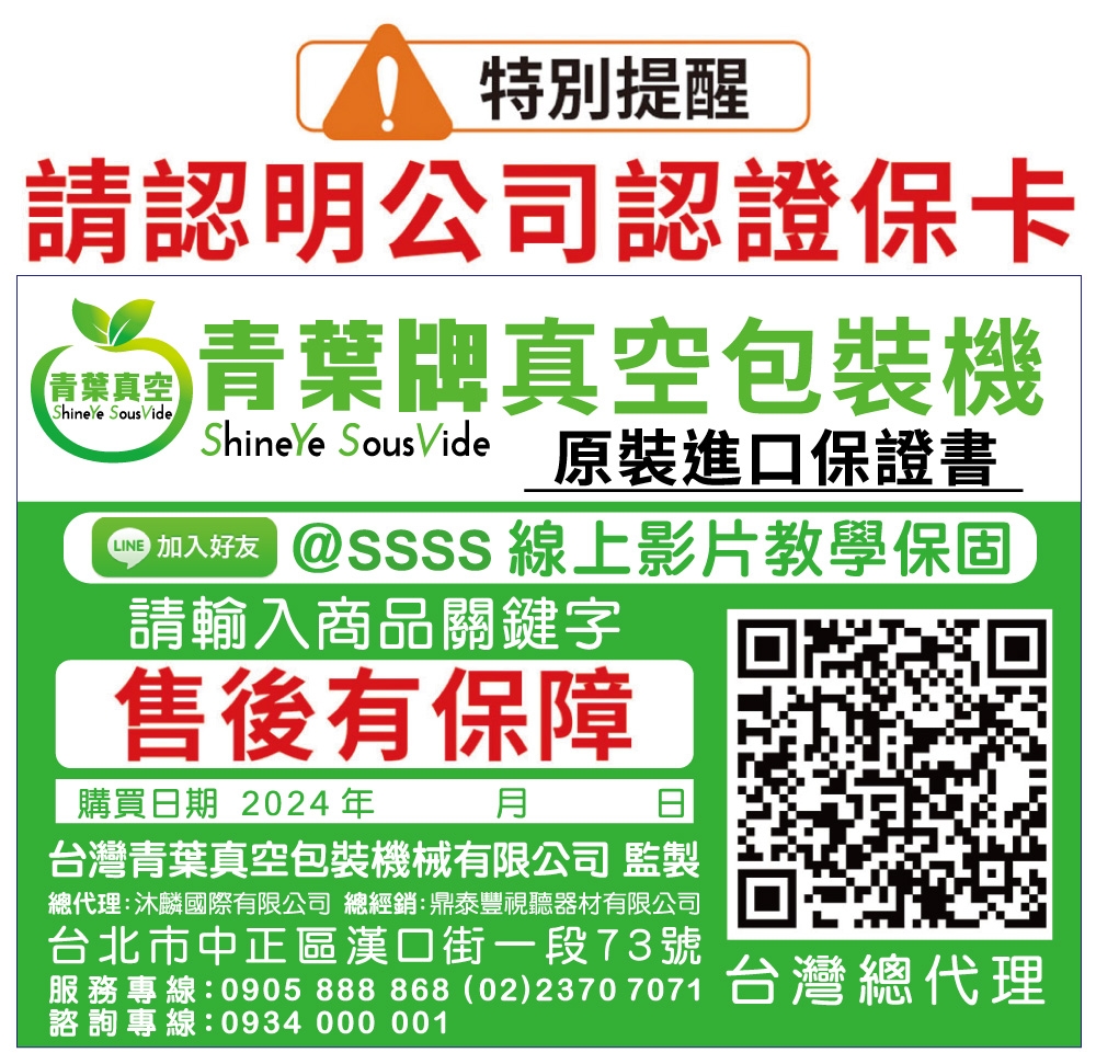 ShineYe青葉牌 W300 - 詳情1