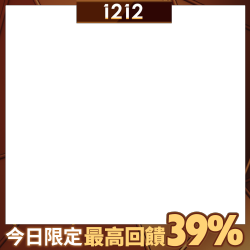 今日限定！最高回饋39%