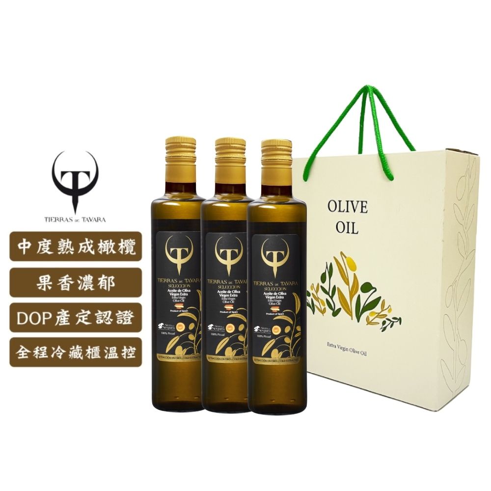 豆油伯 禮盒組-賽古拉DO特級初榨橄欖油500ml x3入(共3入) (果香濃郁、豐富芭樂香氣)