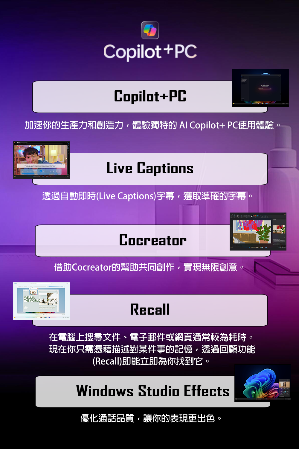 MSI微星 Summit A3HMTG-017TW - 詳情2