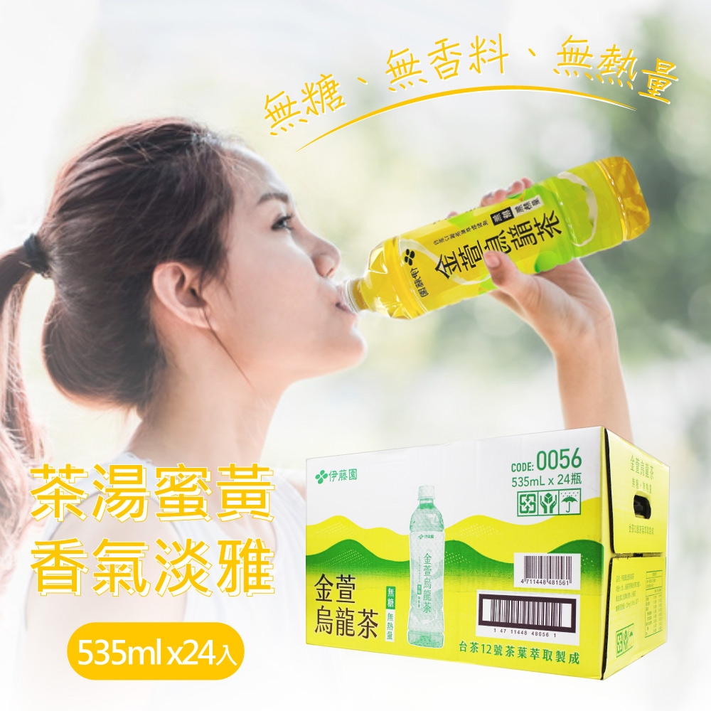 伊藤園】金萱烏龍茶x2箱(535ml X 24入x2箱) | 綠茶/烏龍茶| Yahoo購物中心