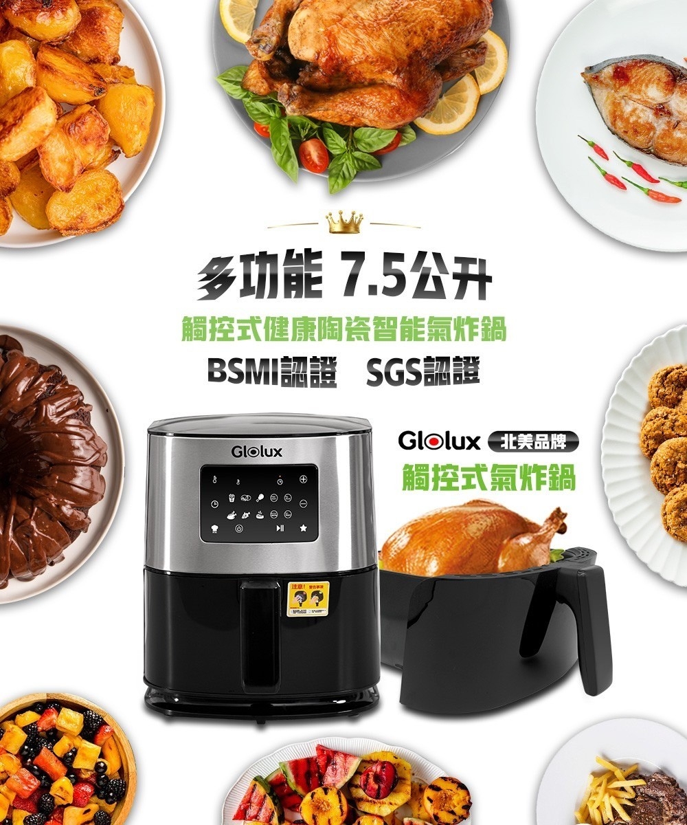 GLOLUX酷拉司 GLX6001AF-BK 陶瓷 氣炸鍋 - 詳情2