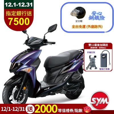 SYM三陽機車 Jet SL 125 SUPERC 七期 2025年出廠全新機車