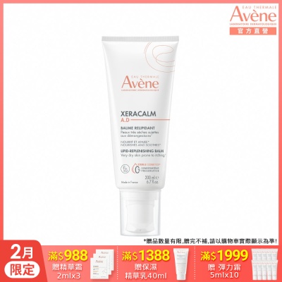【Avene雅漾官方直營】舒緩乾癢霜(滋潤型)200ml(AD)