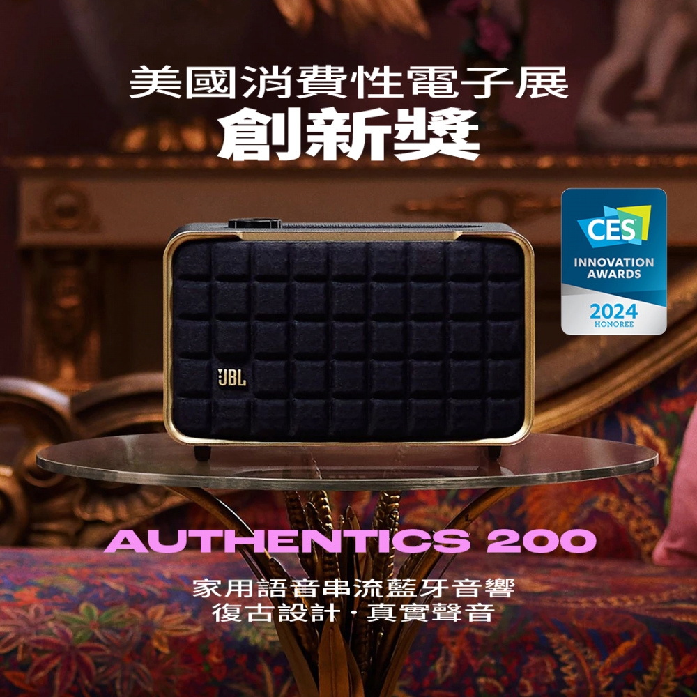 JBL Authentics 200 - 詳情1