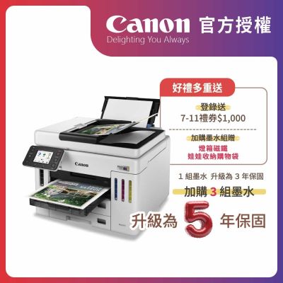 官方授權｜Canon MAXIFY GX7170 旗艦商用四色防水高速四合一雙網連續供墨傳真印表機 公司貨
