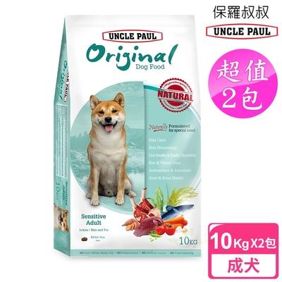 2包超值組 UNCLE PAUL 保羅叔叔狗食 10-12kg 四款任選