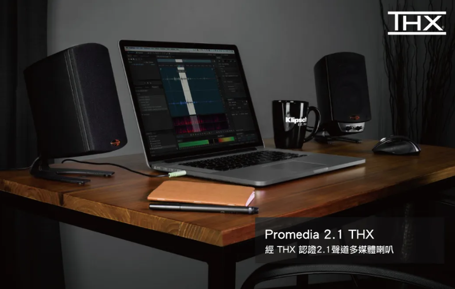 Klipsch古立奇 Promedia - 詳情1