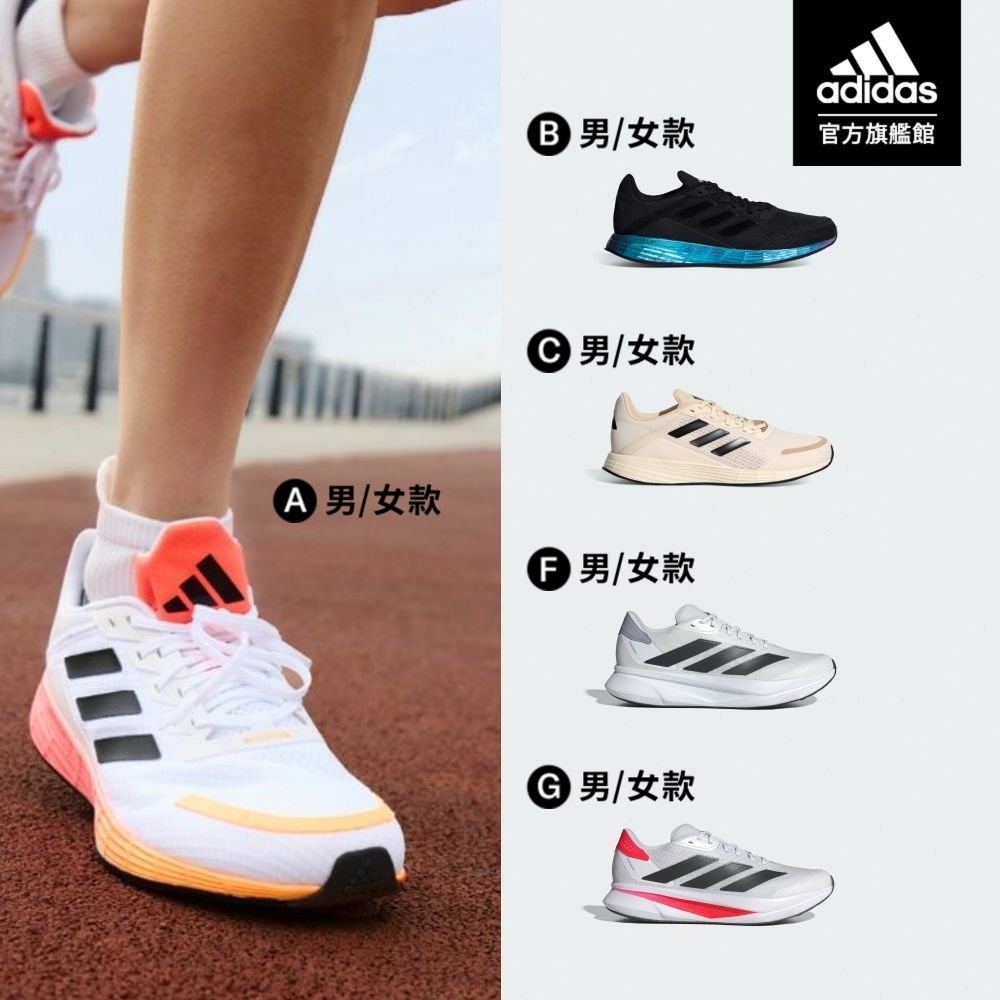 【adidas 愛迪達】 DURAMO SL 跑鞋 運動鞋 慢跑鞋 男鞋/女鞋 (多款任選) (A款)