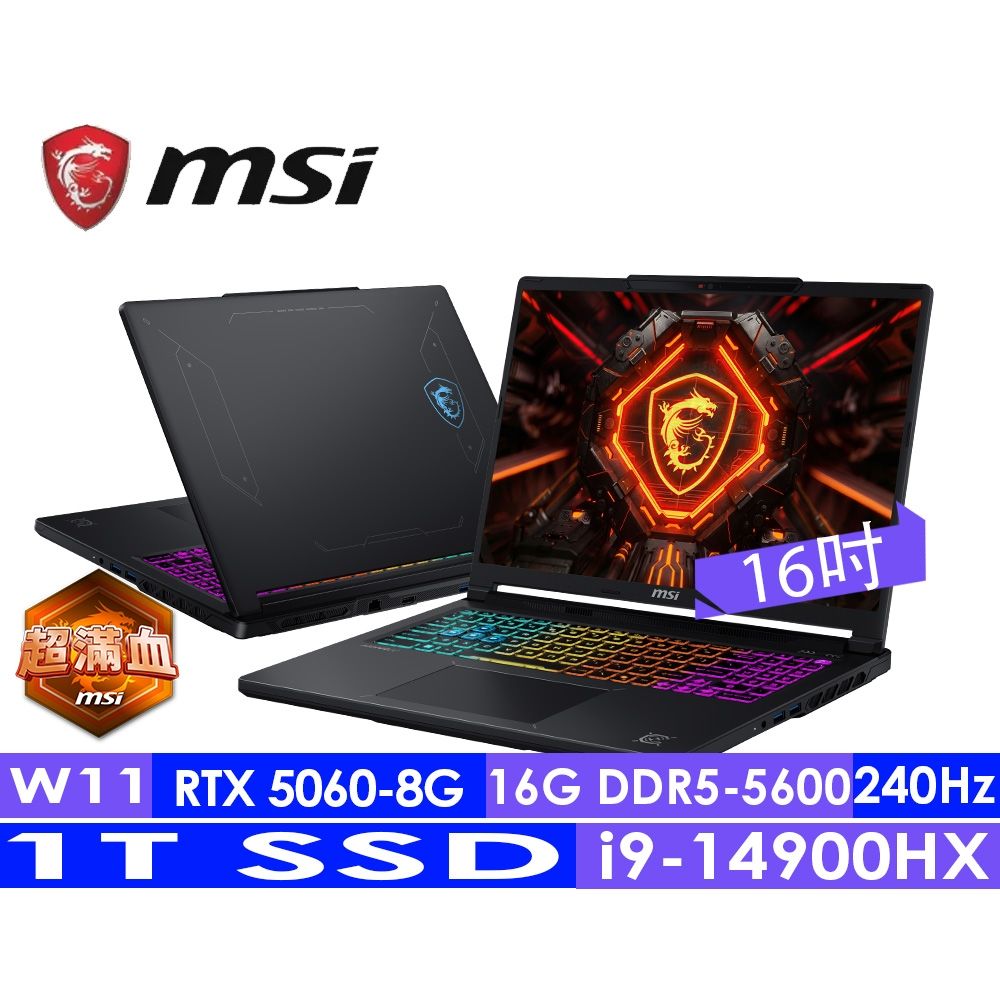 MSI微星 Crosshair 16 HX E14WFK-014TW 16吋電競筆電(i9-14900HX/16G/1T SSD/RTX5060-8G/Win11)