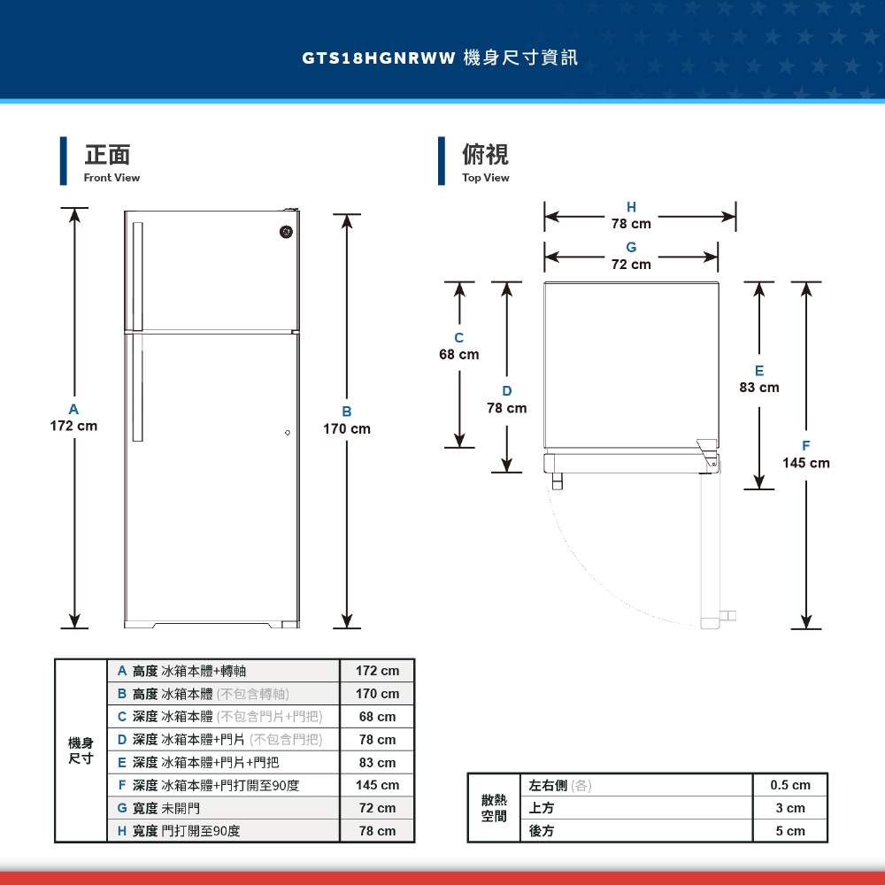 GE奇異 GTS18HGNRWW - 詳情1