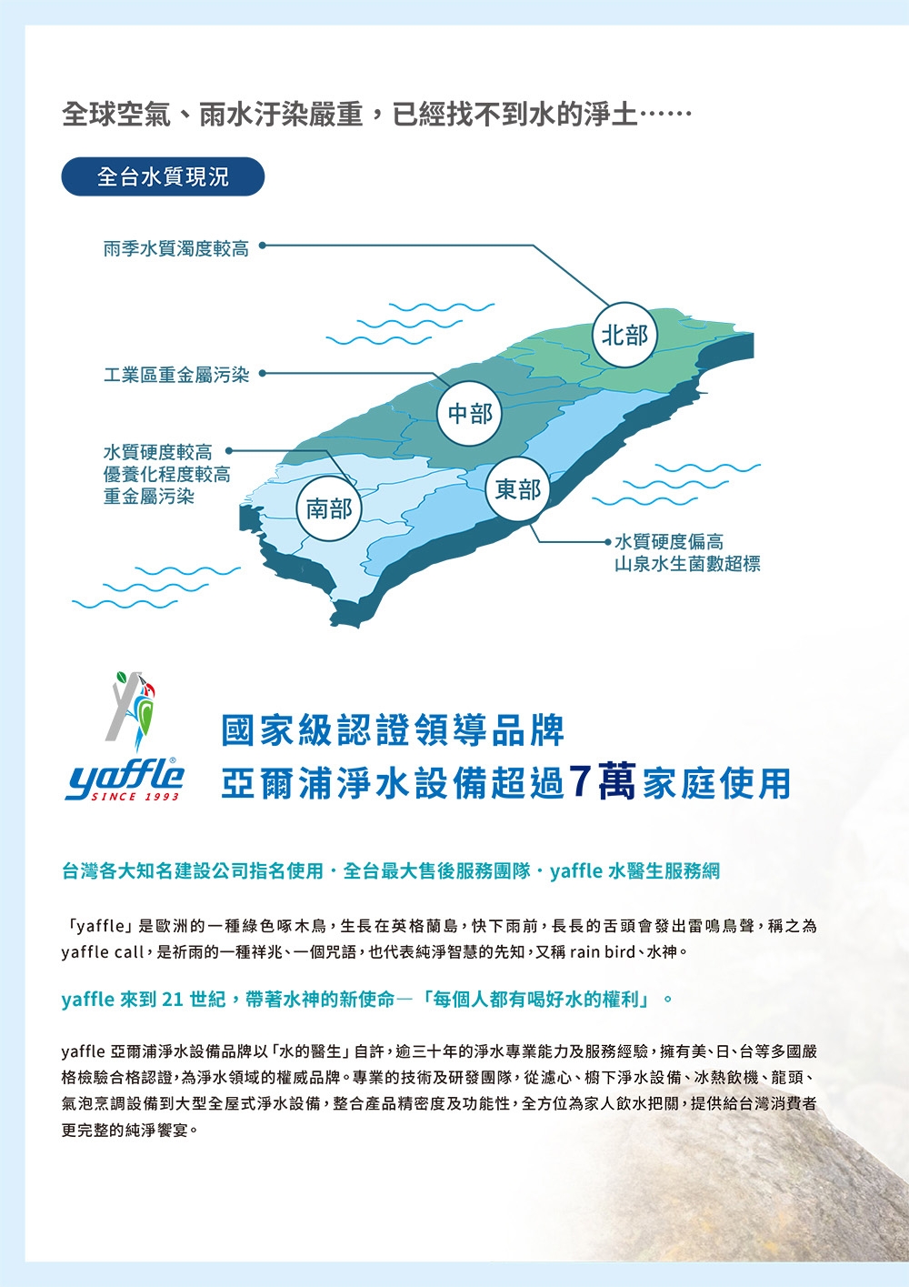 Yaffle亞爾浦 YS-15501 - 詳情1