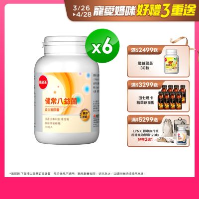 健常八益菌80粒x6瓶