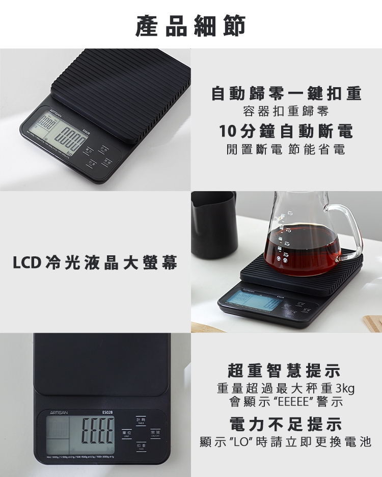 ARTISAN奧堤森 ES02B - 詳情1