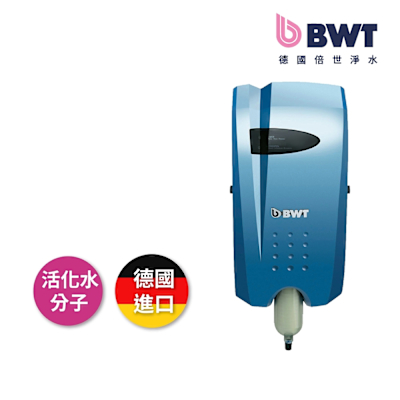 BWT德國倍世 奈米離子能量活水設備(含基本安裝 AQA NANO)