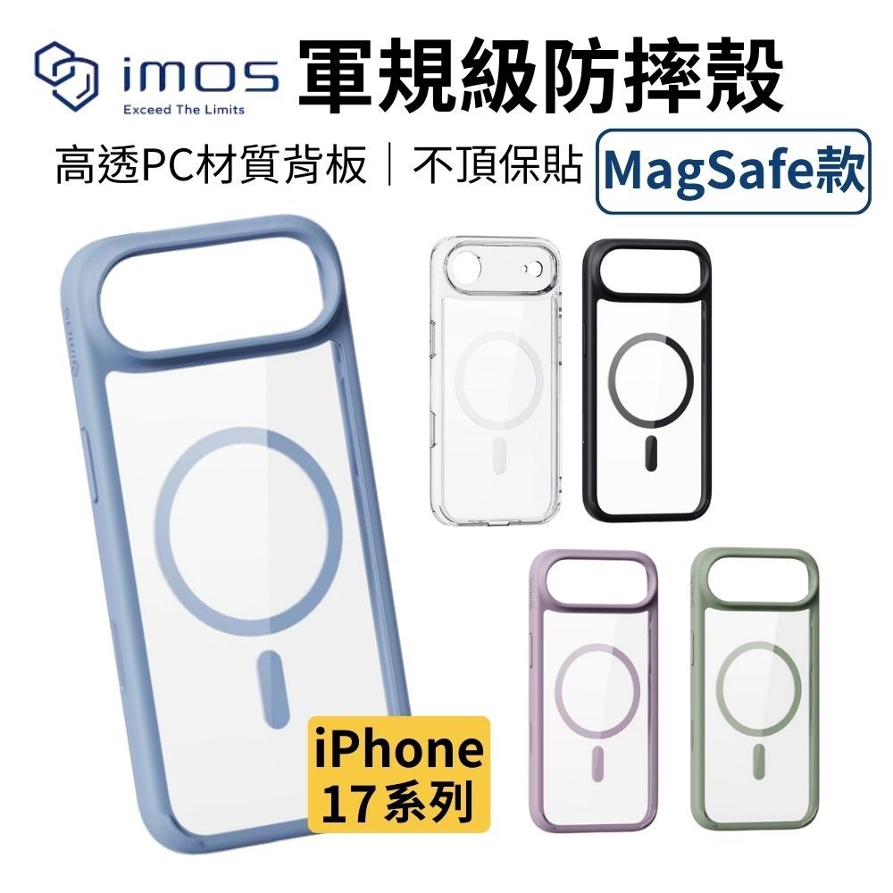 iMos iPhone 17 磁吸軍規防震保護殼  17 / Air / 17 Pro / 17 Pro Max 相機按鍵版 (透明)