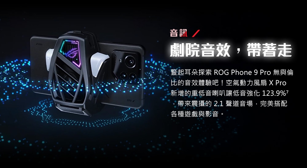 ASUS華碩 ROG Phone 9 Pro - 詳情1