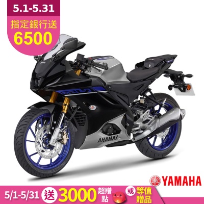 YAMAHA山葉 原廠公司貨 YZF-R15M ABS+TCS）-2025年