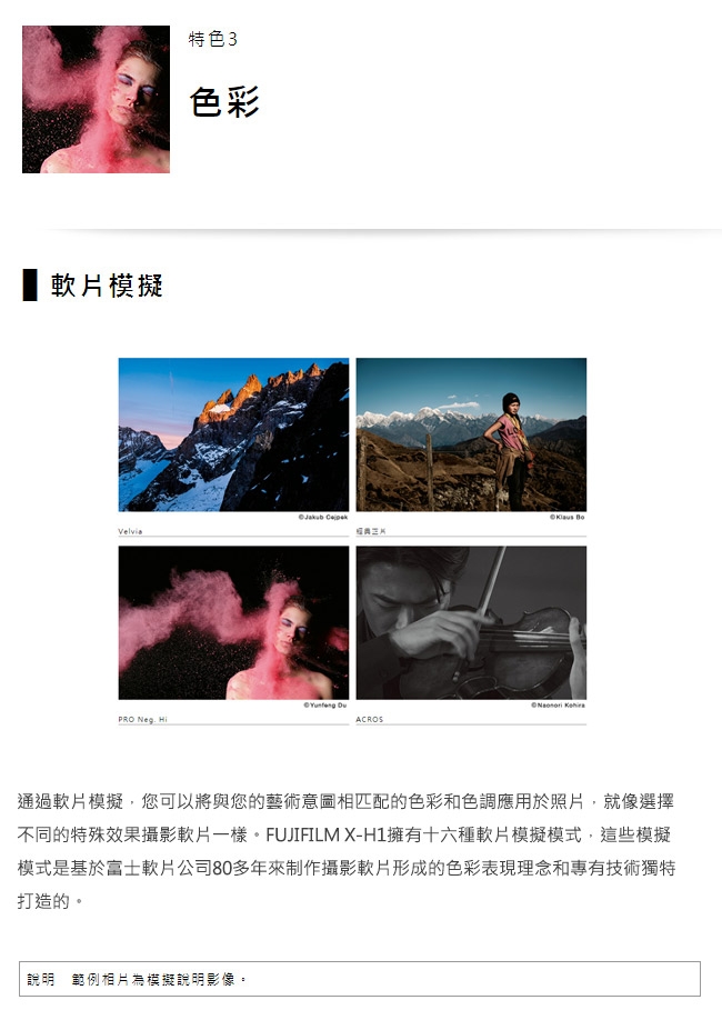 FUJIFILM富士軟片 X-H1 - 詳情1