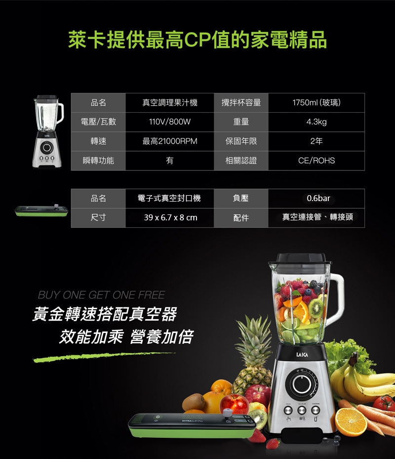 LAICA義大利萊卡 VB3300 - 詳情1