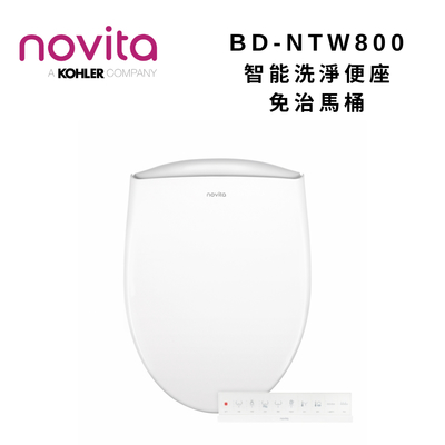 韓國Novita BD-NTW800 智能洗淨便座 免治馬桶 瞬熱型 暖風烘乾除臭 無線 媲美DL-RQTK30TWW