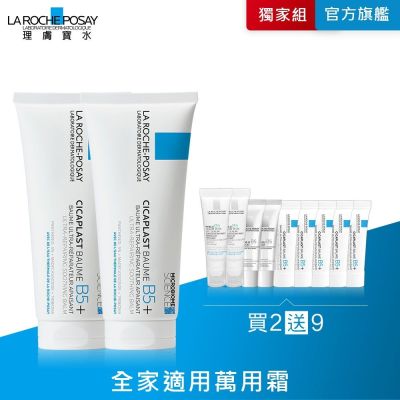 理膚寶水 B5+全面修復霜(升級版) 100ml 2入 特談優惠組