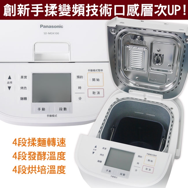 【美品】パナソニック SD-MDX 100 Amazon | パナソニック ホームベーカリー 1斤タイプ ブラック SD