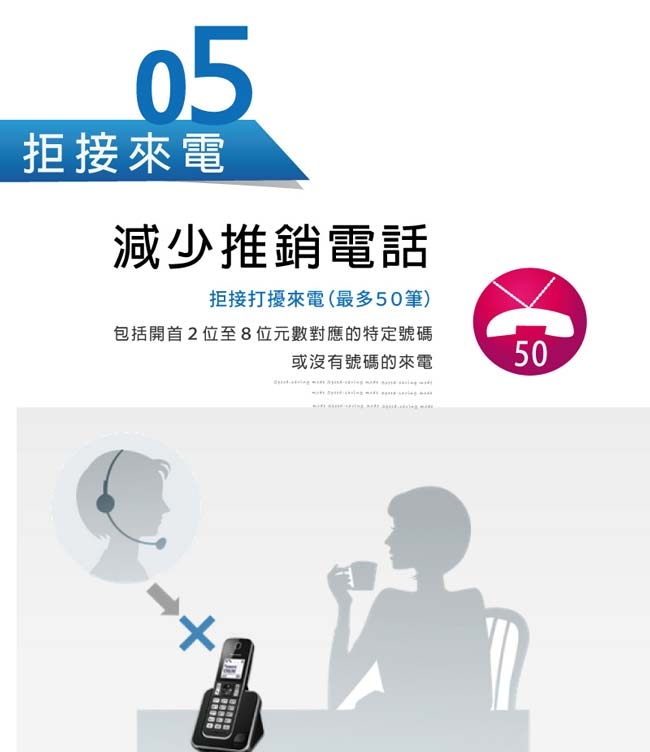 Panasonic國際牌 KX-TGD310TW - 詳情2