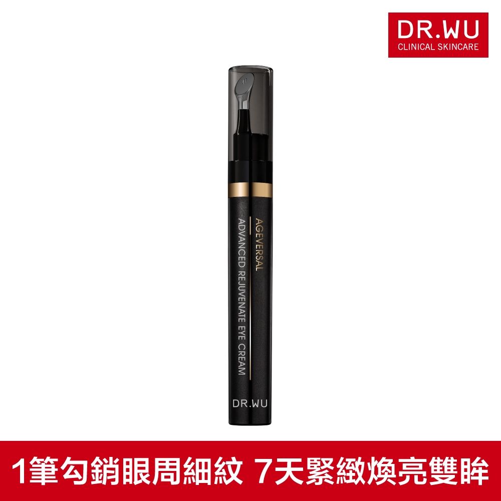 DR.WU 超逆齡肌因撫紋眼霜15ML
