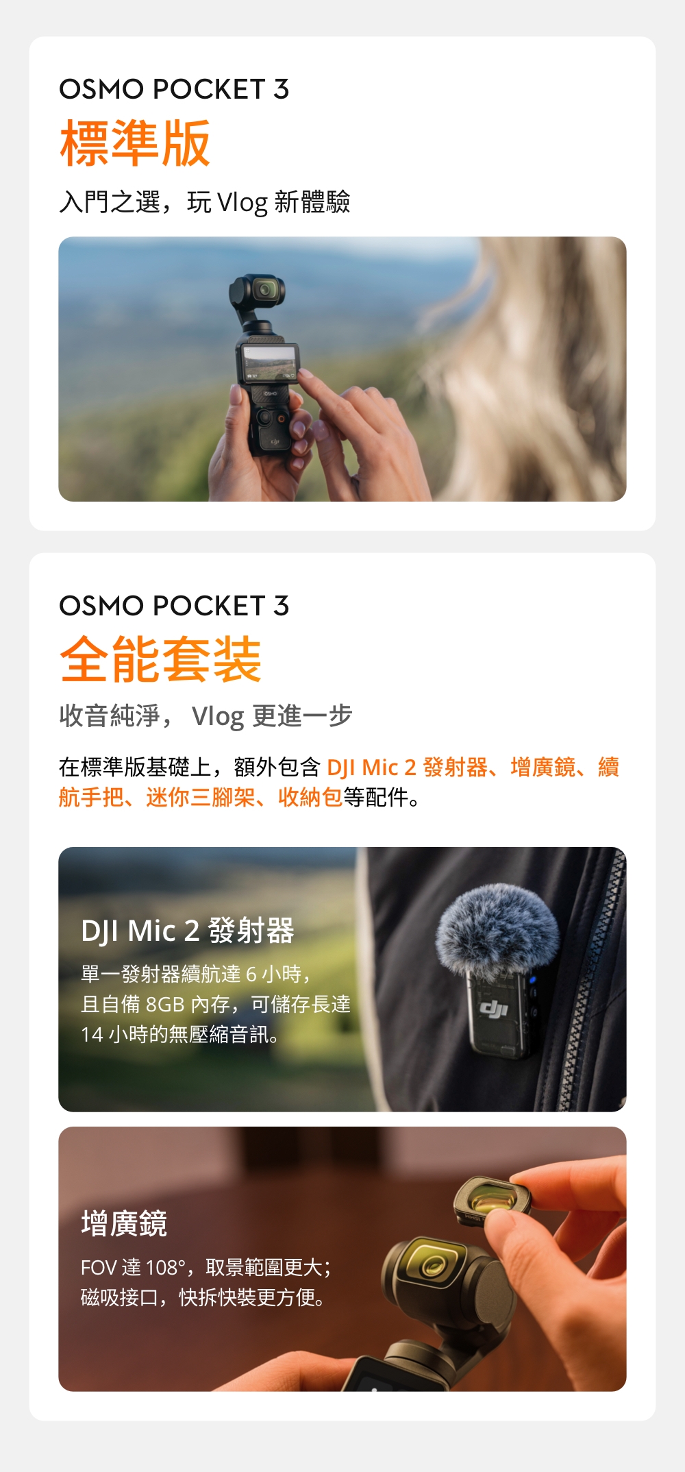 DJI大疆 OSMO Pocket 3 - 詳情2